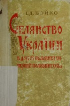 ukr0003990