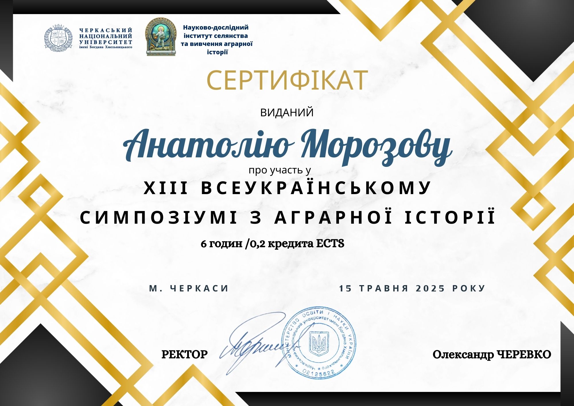 Institut istorii Ukraini NAN Ukraini kopia kopia