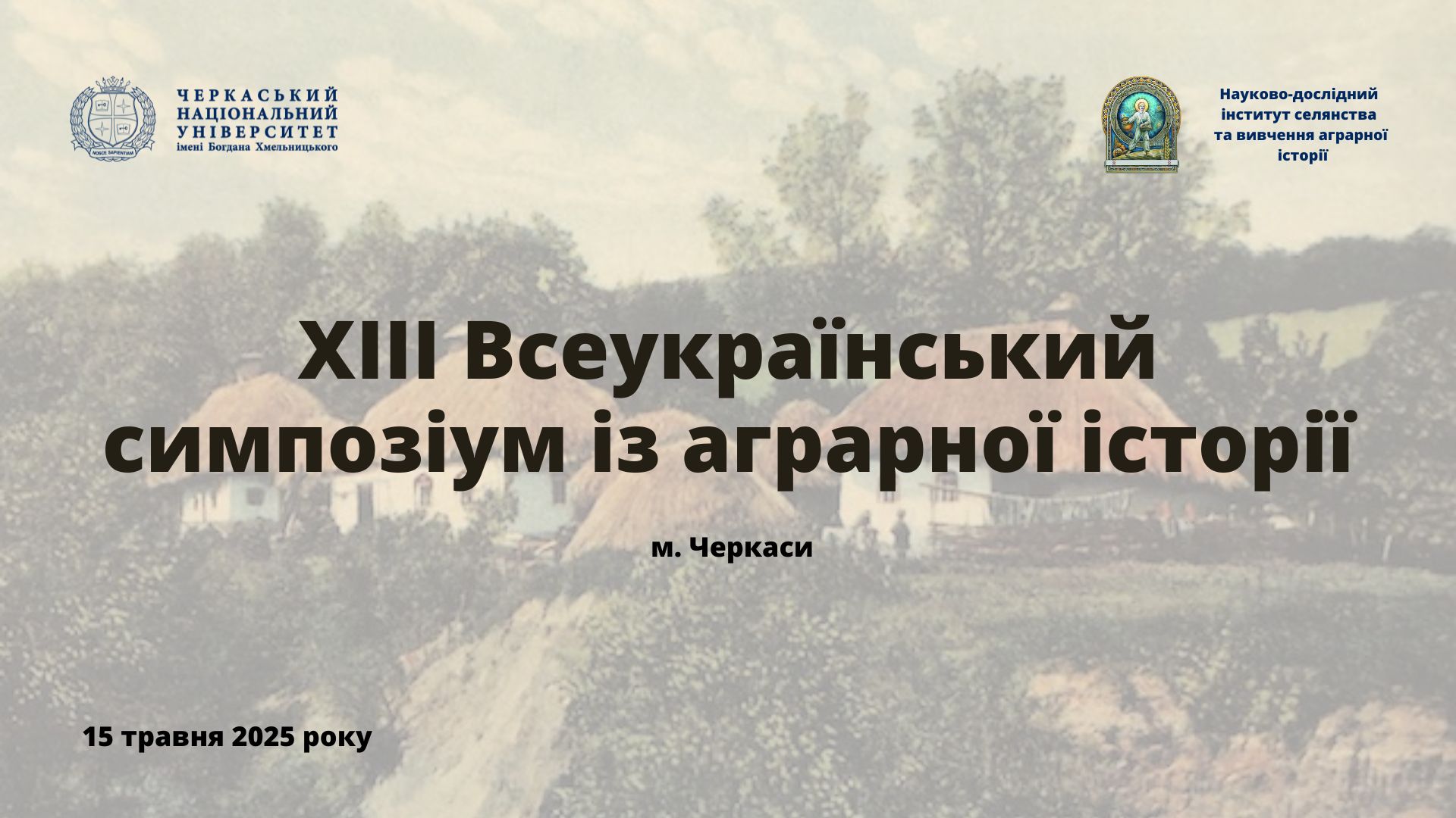 Naukovo doslidnij institut selanstva ta vivcenna agrarnoi istorii