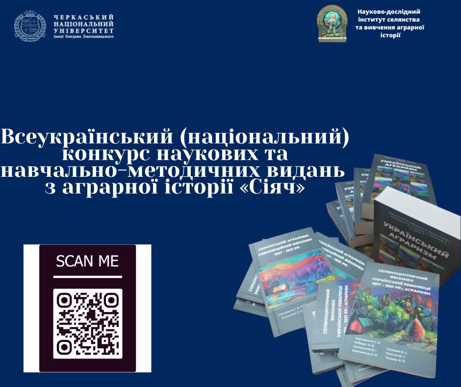 Sociokulturnij prostir Ukraini drugoi polovini HIH   persoi tretini HH st. selanskij svit