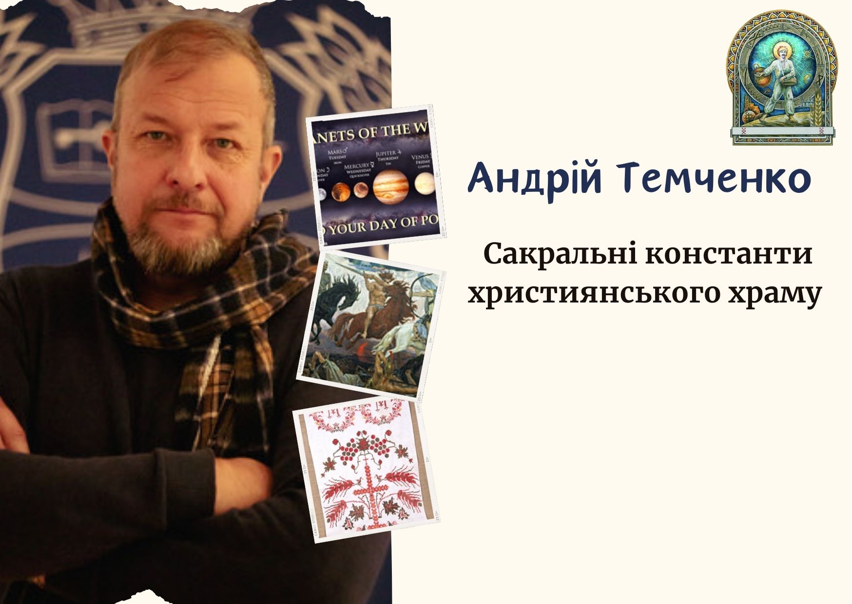 Andrij Temcenko 4