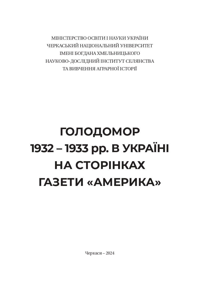 Golodomor Amerika ROZVOROTAMI 1 1 page 0001