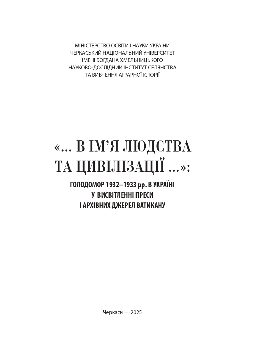 Zbirnik Golodomor 2025 1 page 0001